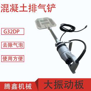 2号振动板去除气泡及表面加工 预制品脱泡器CVS40B轻便壁振