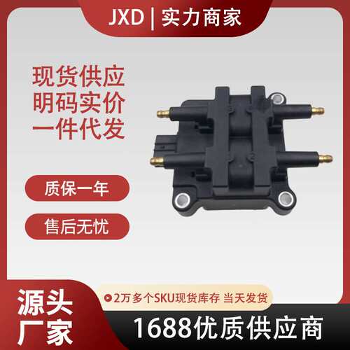 汽车点火线圈 IC304 22433-AA410  22433-AA570 UF324 22433AA41B