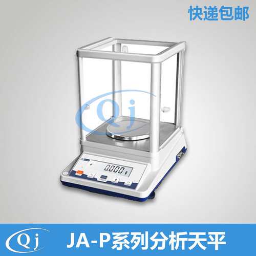 幸运 JA103P 110g 0.001g 1mg千分之一珠宝电子秤 防风罩电子天平