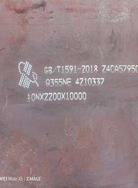 供应s355mc钢板厂家 s355mc汽车钢板价格 S355ME低温板现货齐全