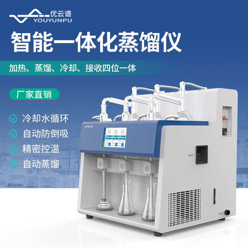 全自动蒸馏仪智能一体化蒸馏仪器3工位6工位蒸馏仪玻璃仪器套装