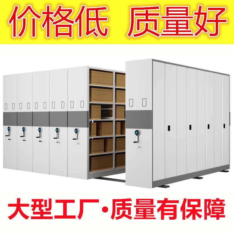 湖北手摇密集架电动密集柜 智能移动密集架病历架 财务凭证文件柜