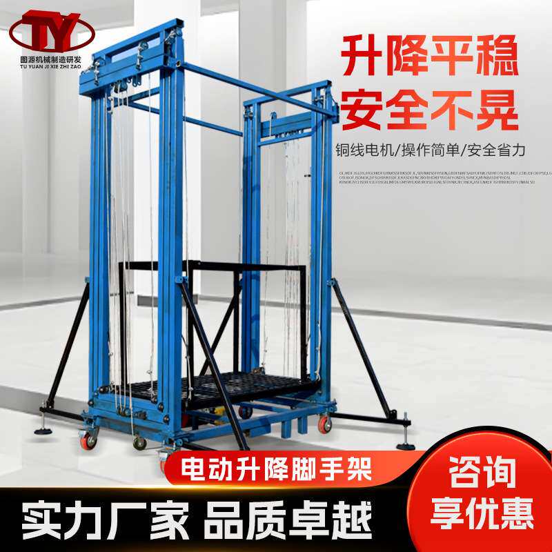 电动脚手架可折叠升降机升高2-12米移动式升降平台提升机剪叉式