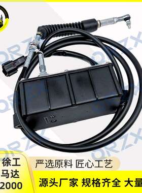 三一215-8/235-8/CLG915D徐工260油门马达AC2/2000/B22050200000