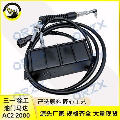 三一215-8/235-8/CLG915D徐工260油门马达AC2/2000/B22050200000