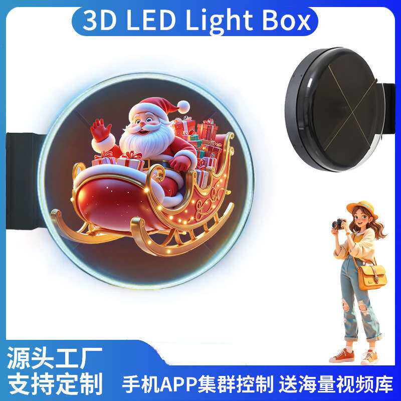 3D LED Box 3d全息灯箱旋转风扇商场户外门头动态广告招牌商用