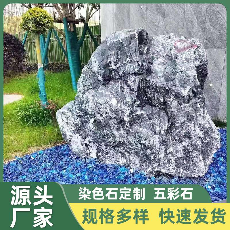 海口 五彩石染色石子装修庭院造景彩色小石子游乐场儿童彩砂