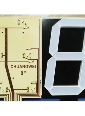 ARK方舟8英寸绿色共阳数码管19.8V条段组装超高亮一位LED数码管