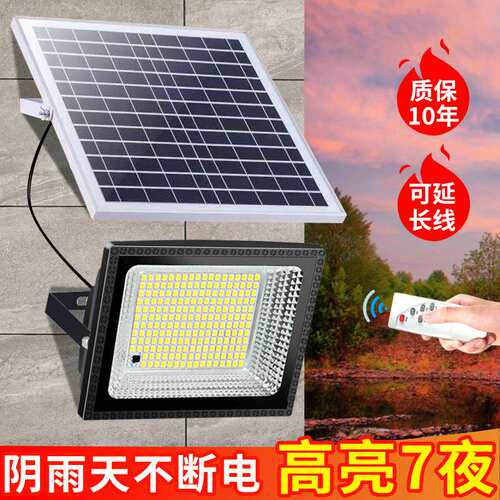 防水太阳能灯户外庭院灯超亮投光灯家用太阳能射灯强光高亮节能