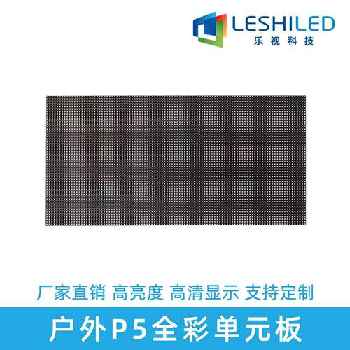 户外全彩LED显示屏 P10 P8 P6 P5 P4 P3 P2.5 P2户外宣传广告屏