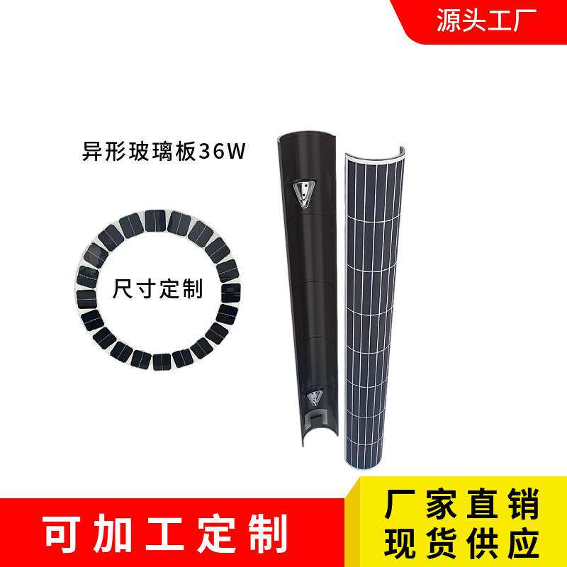 36W60W太阳能板柔性太阳能板异形太阳能板单晶硅多经IBC太阳能