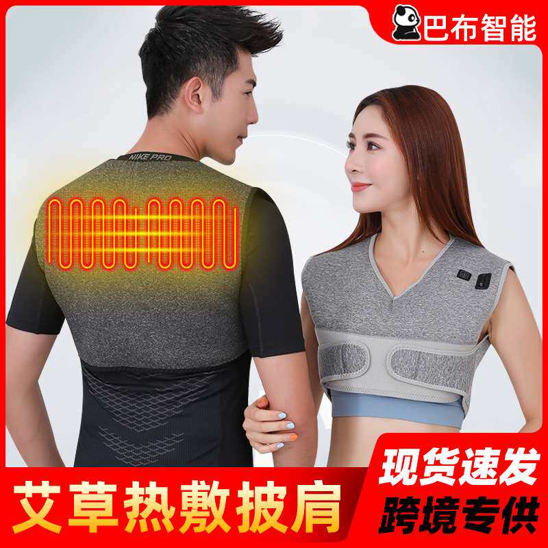 肩周背部热敷保暖电加热坎肩背心男女款按摩披肩外搭肩颈加热理疗