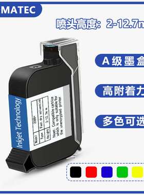 Yaomatec手持喷码机通用墨盒2588K+JS10MJS12M2790K喷码机墨盒快