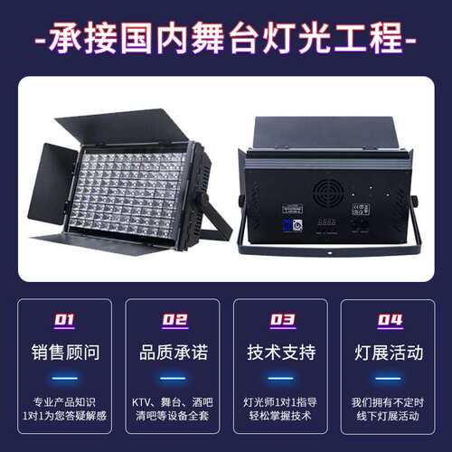 演出七彩灯108颗LED天地排灯染色灯展览馆博物馆帕灯舞台背景灯