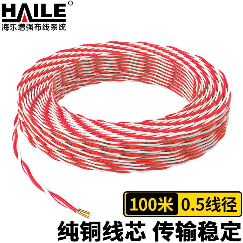 电话线2芯双绞线 AVS2*0.5机房语音跳线 红白 100米HT6101A-100