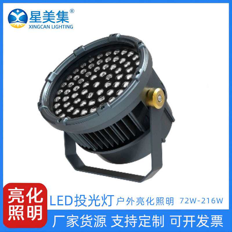 LED户外投光灯 72W144W216W大型海洋馆水族馆珊瑚亮化投射灯