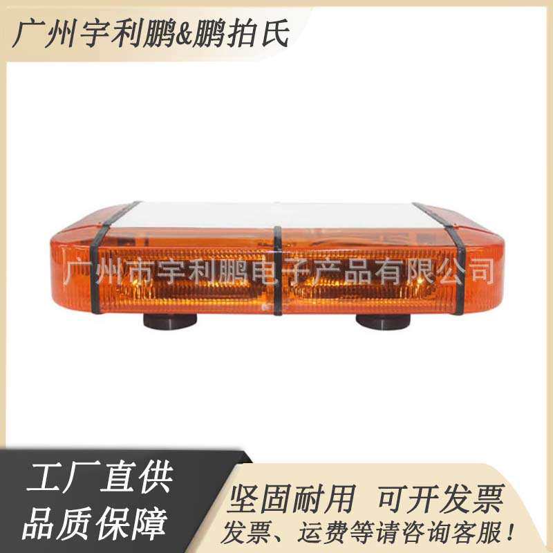 供应 高品质LED爆闪灯警示灯LED-530X短排灯应急警示灯工程灯