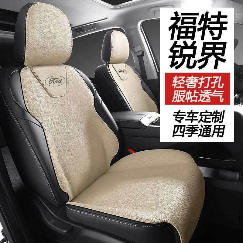 福特专用汽车坐垫锐界座椅垫仿打孔透气防滑四季通用车内饰,鲜花速递/花卉仿真/绿植园艺,割草机/草坪机,淘宝优惠券,粉丝福利购,淘宝优惠卷