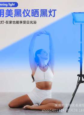 亚马逊跨境热销家用美黑灯 理疗灯 祛黄退胆450nm新生儿蓝光灯