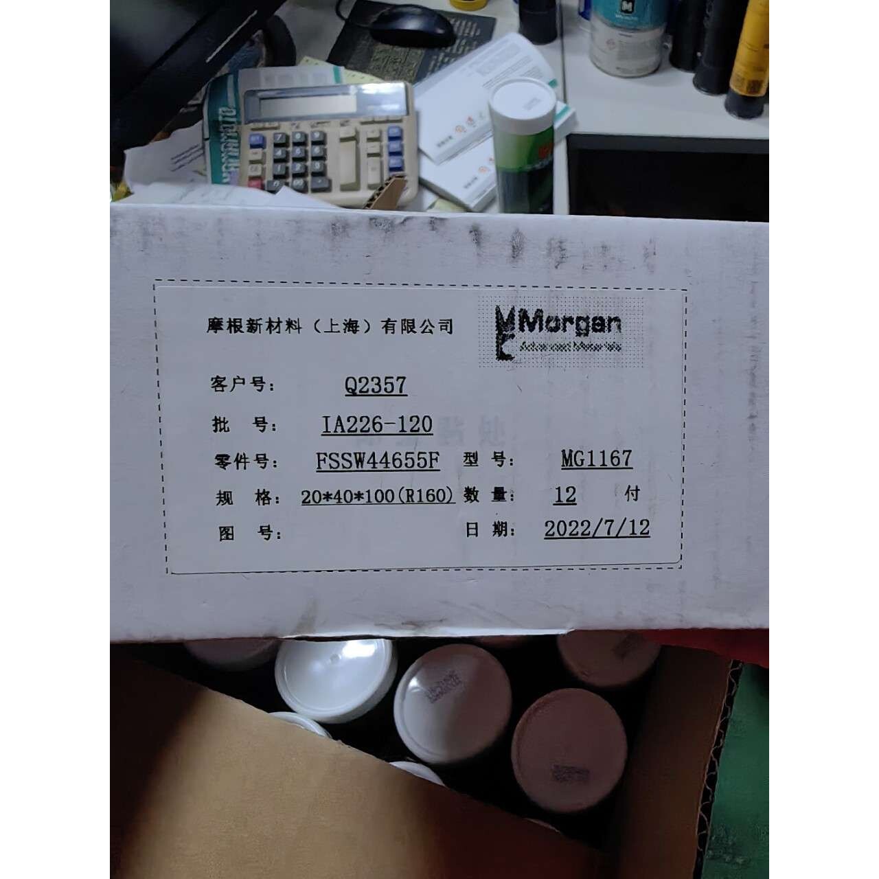 风电碳刷  摩根风力发电机电刷 MG1167  CW54 40*20*100 风电主碳