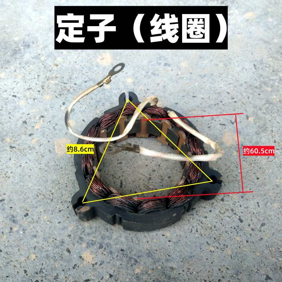 野外照明机零部件 二冲程4冲程照明氙气灯发电机内转子线圈磁铁