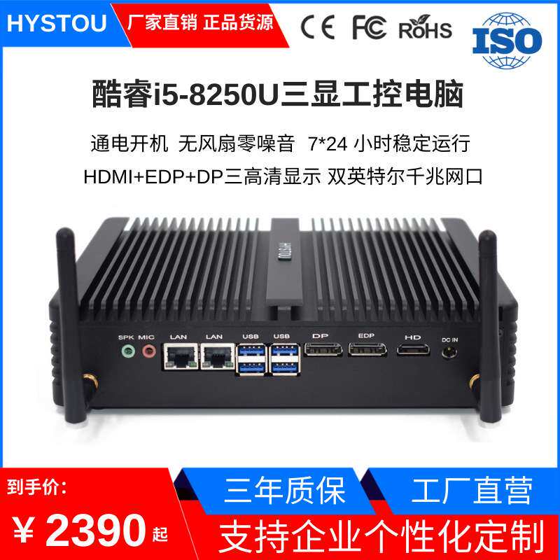 HYSTOU迷你工控电脑i5-8250Umini瘦终端小主机 云pc商用电脑