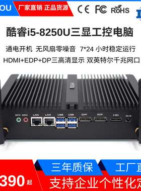 HYSTOU迷你工控电脑i5-8250Umini瘦终端小主机 云pc商用电脑