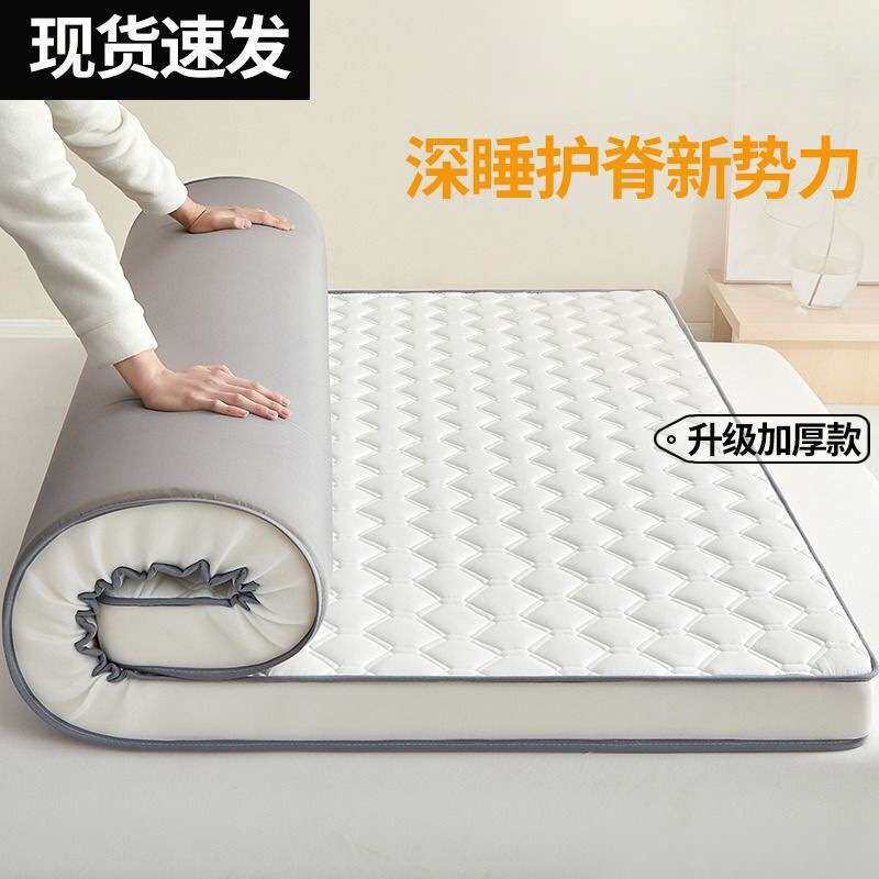 乳胶记忆棉床垫遮盖物软垫家用卧室加厚榻榻米海绵垫子学生宿舍