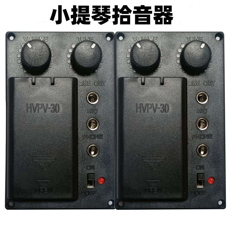 拾音器小提琴电声电子专用传音器扩音器中提琴高档专业演出儿童