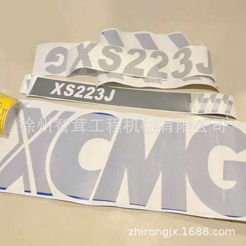 徐工 XS223J 压路机车贴  车标  压路机配件