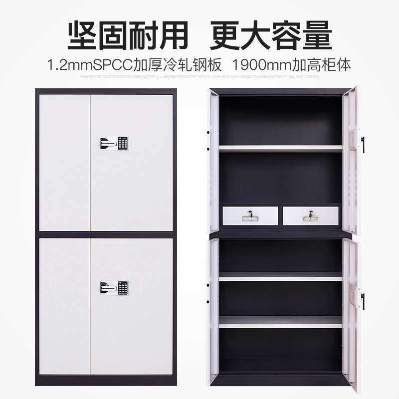 办公家具保密柜保险箱铁皮柜财务档案文件柜电子密码锁套色储存柜