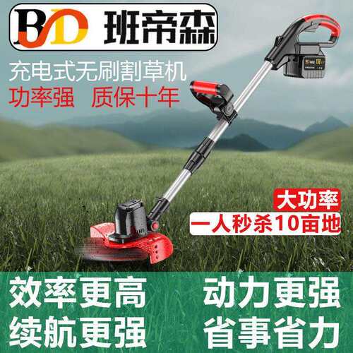 班帝森无刷电动割草机充电式多功能除草神器小型家用草坪打草机