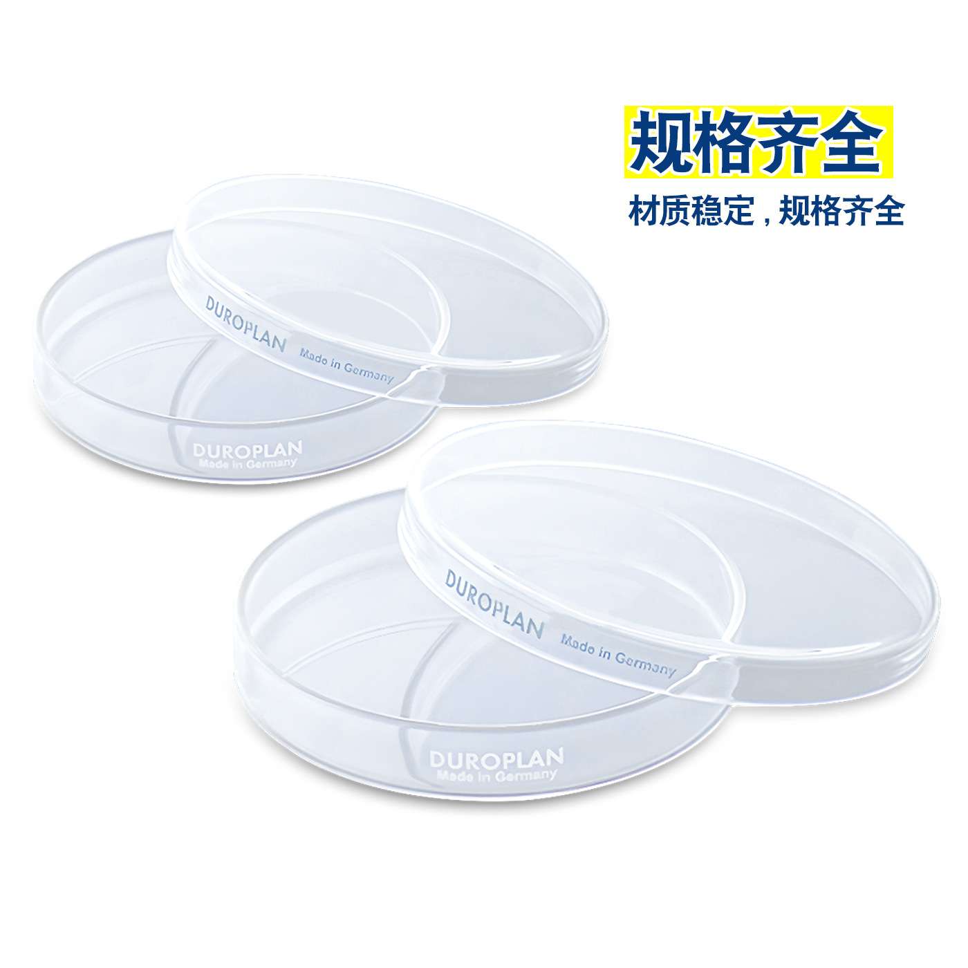 玻璃培养皿SCHOTT/DURAN耐热耐高温硼硅酸玻璃300℃肖特进口