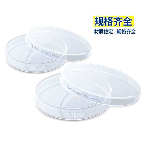 玻璃培养皿SCHOTT/DURAN耐热耐高温硼硅酸玻璃300℃肖特进口