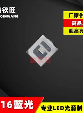 供应2016蓝光LED灯珠 2016led手机闪光灯白光 暖白光 红冰蓝绿光