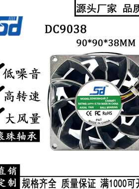 9038 9CM/厘米 直流散热风扇 8100r/min 24V 0.75A