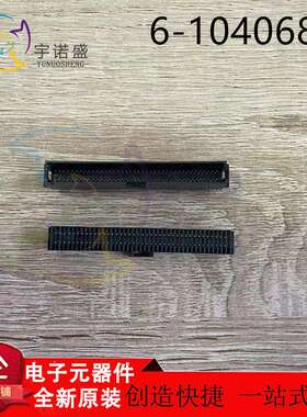 TE AMP泰科进口连接器 6-104068-6 1.27mm间距 80P 针座现货