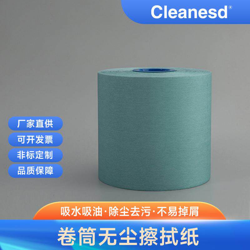 供应青色大卷无尘纸 工业擦拭纸吸水吸油静电除尘纸防尘擦镜纸