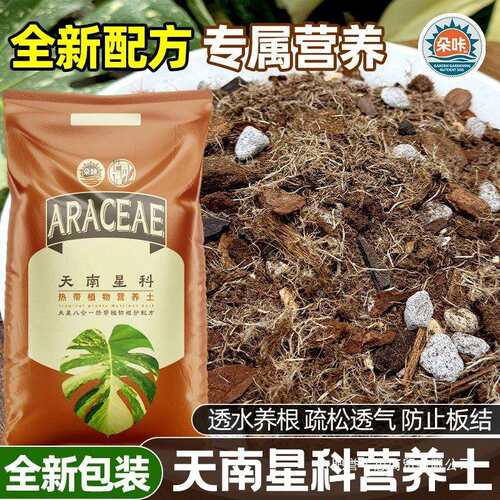 朵咔天南星科营养土八合一配土龟背竹金钱树养花绿植种植土肥