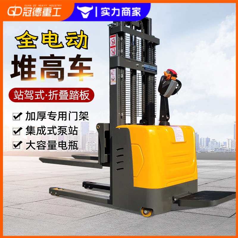 站驾式电动叉车1.5 2吨1吨小型仓储物流堆高车液压升降装卸叉车
