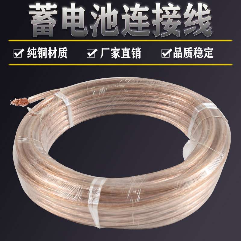 汽车电瓶线马达线搭铁线电池连接线加粗加长防阻燃防冻应急搭电线