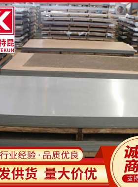 供应N08367 N08825 Incoloy825镍基合金不锈钢板 合金板可切割