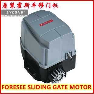 伸缩门霍斯平移门机滑动门电机遥控趟门机车库F-500G自动门