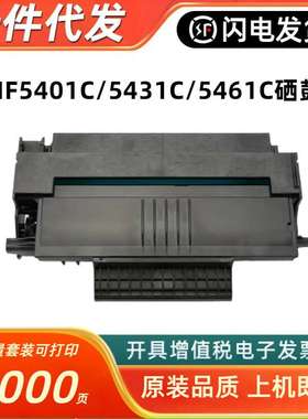 适用赛杰MF5401C硒鼓SAGEM MF5431C打印机墨盒MF5461C传真机碳粉