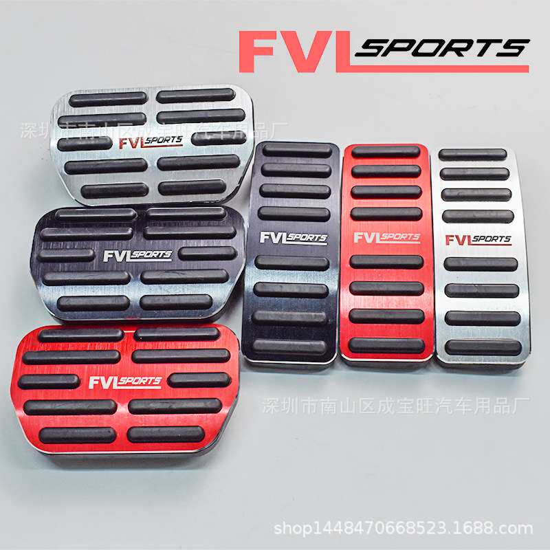 FVL标汽车踏板适用 M8 GS8 GS7汽车油门脚踏板改装刹车