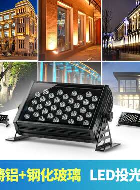 LED投光灯户外防水大功率广告灯外墙园林景观绿化射树方形投射灯