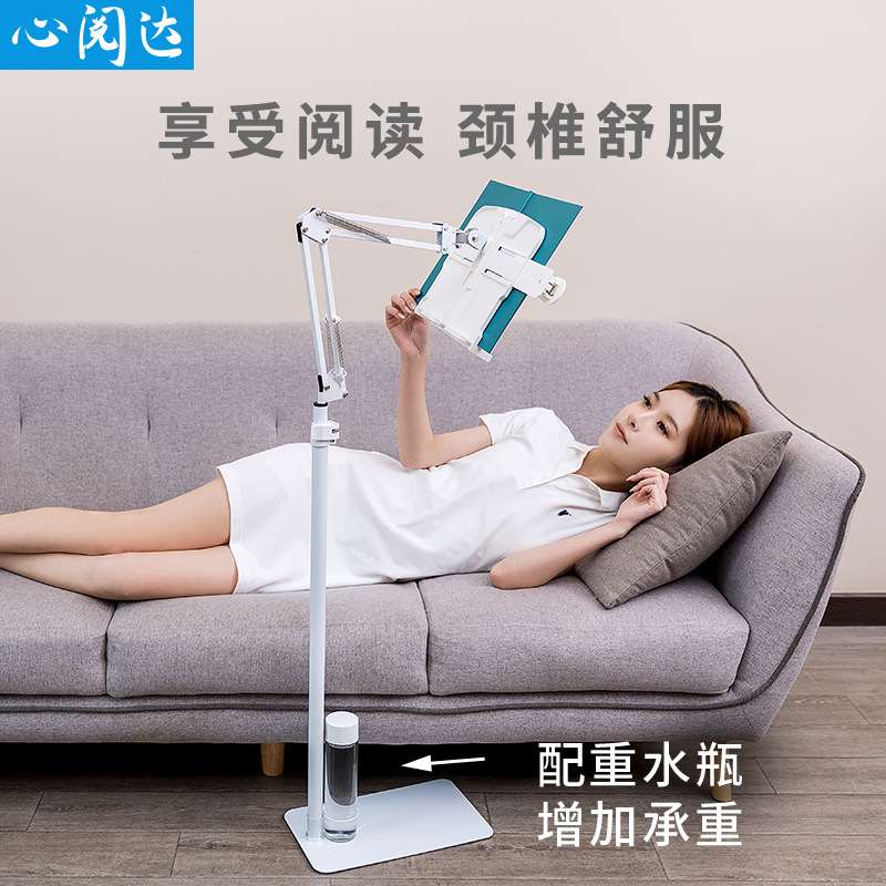 心阅达落地阅读架看书架读书架儿童懒人书架床上躺着看书神器支架