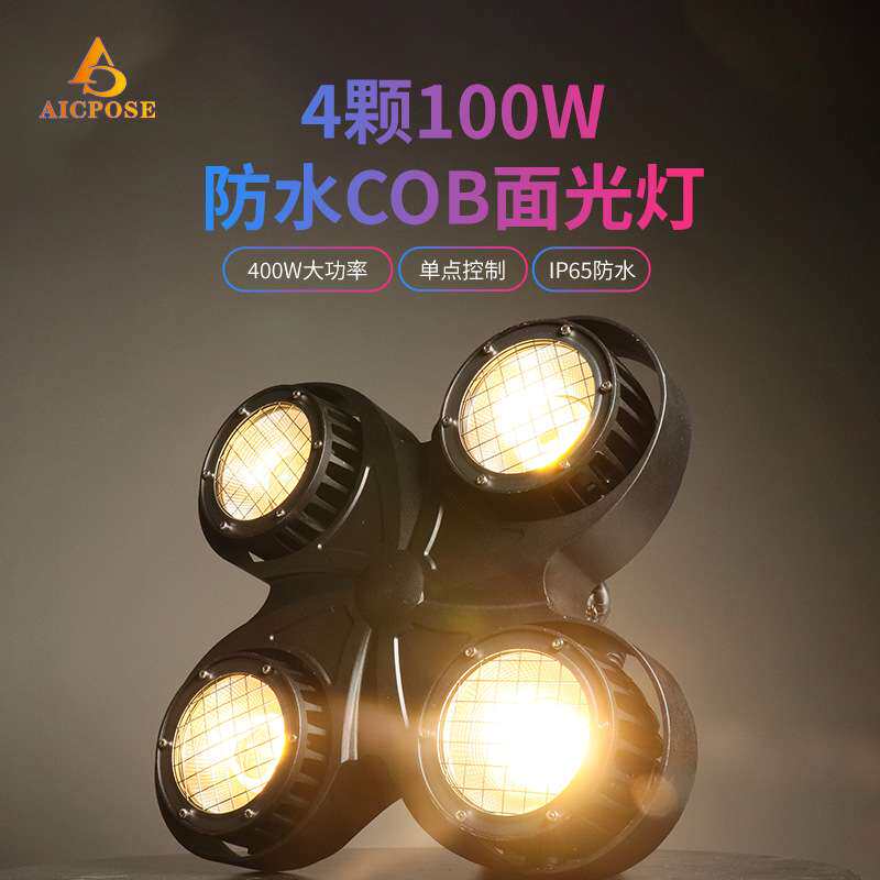 舞台灯光led四眼观众灯防水双色爆闪灯婚庆演出车展影视COB面光灯