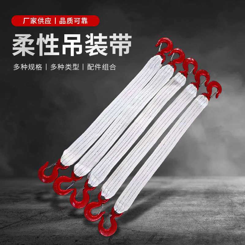 吊装带吊车吊具起重工具双沟扁平环形吊带两腿四腿工业吊绳耐磨