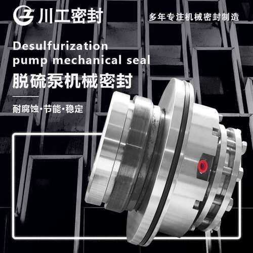 机械密封件 LB-LK7-120S210X\LB-LKT-120210XX 浆液循环泵机封